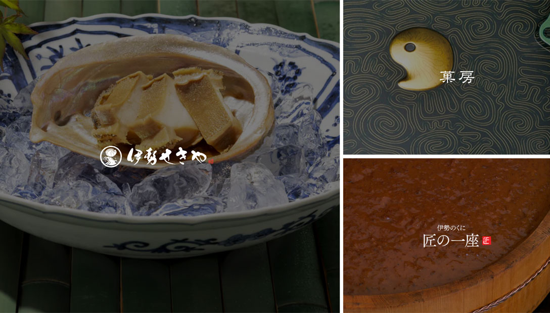 伊勢せきやオンラインショップリニューアルオープン