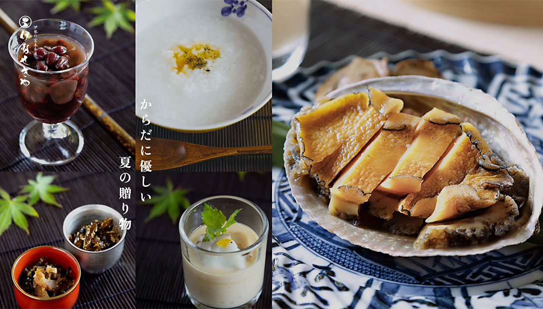 からだに優しい夏の贈り物